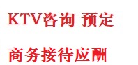 大洼最好十大KTV会所消费排名