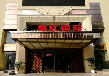 大洼商务KTV真空哪家最开放-鼎红国际KTV消费价格玩乐点评